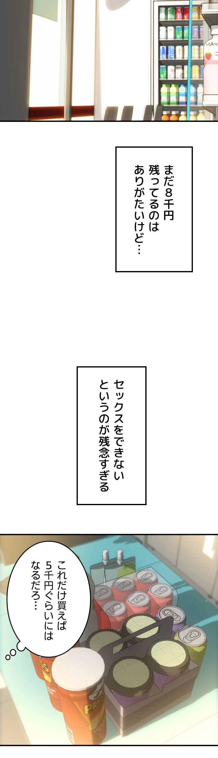 出すまでお支払い完了しません - Page 41